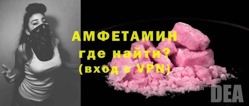 как найти закладки  Балтийск  Amphetamine VHQ 