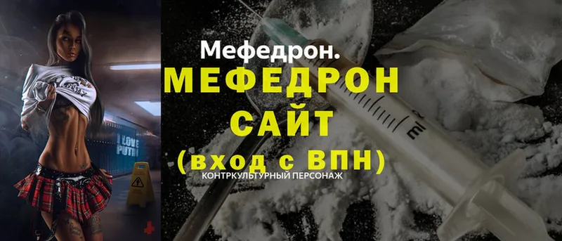 МЯУ-МЯУ mephedrone  Балтийск 